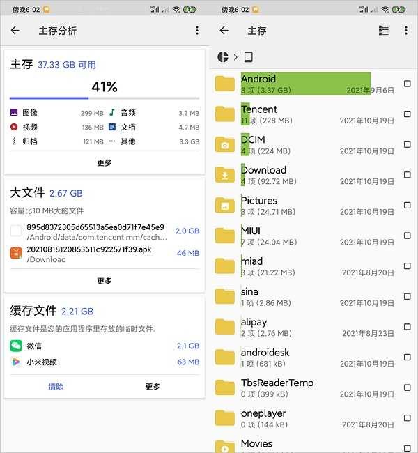 cx文件管理器安卓最新版