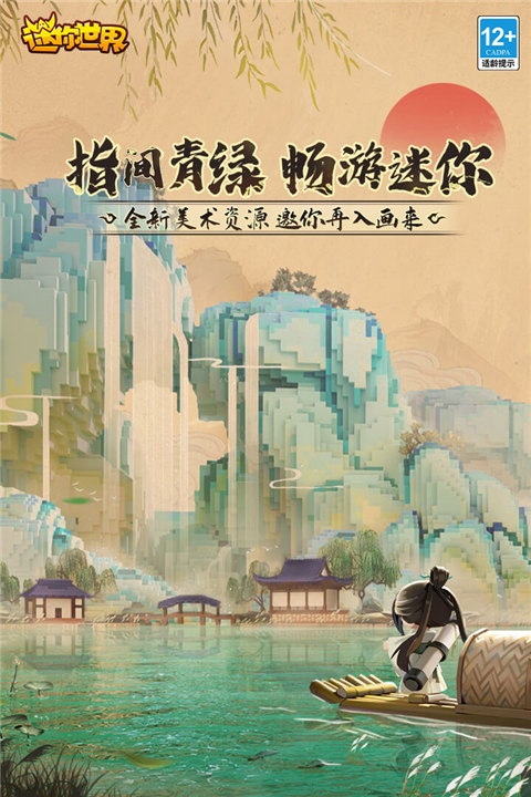 迷你世界端午版本20242
