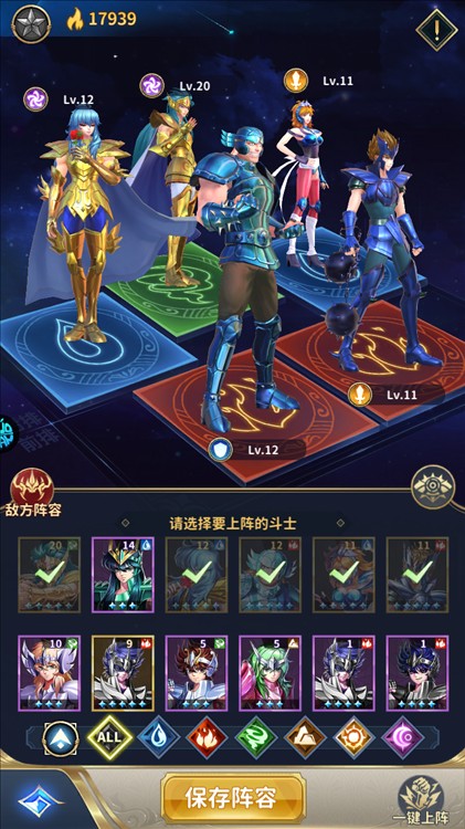 圣斗士星矢正义传说