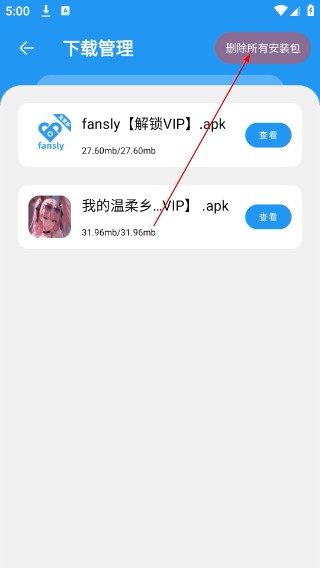 猪猪软件库4.3最新版