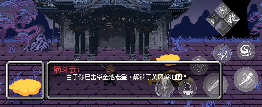 黑神话悟空像素版1.0.1
