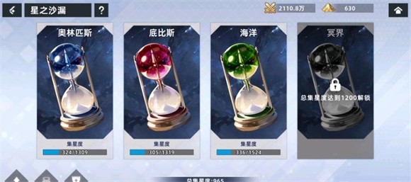 星神少女游戏特色