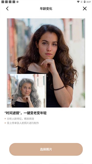 照片时光机2026