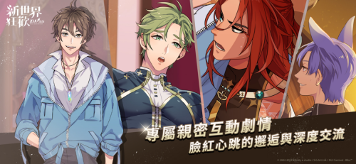 新世界狂欢三周年版本安卓版4