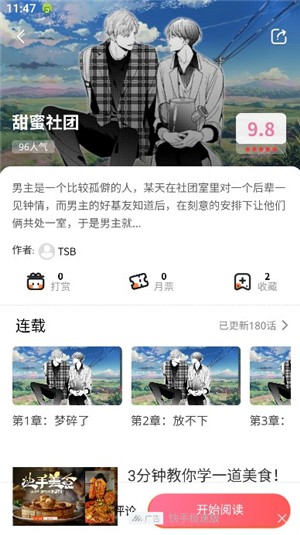 香香腐宅手机版