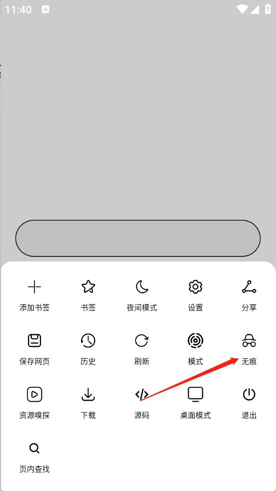 无尽浏览器最新版本