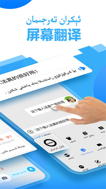 izdax输入法5.4.3最新版本2