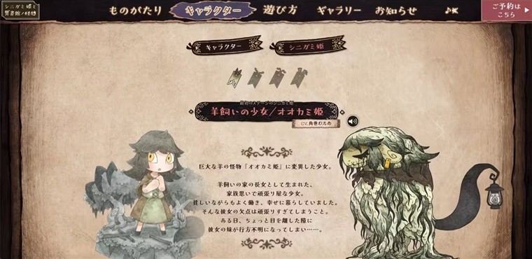死神公主与异书馆的怪物