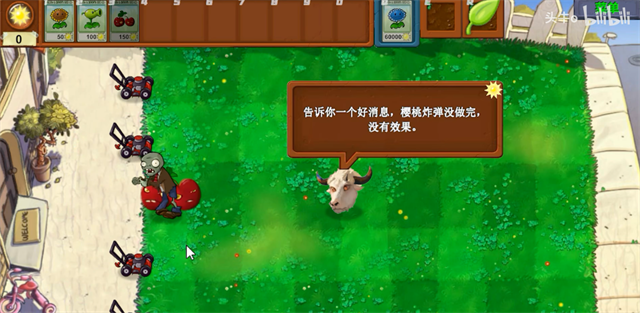 植物大战僵尸新指导版0.342