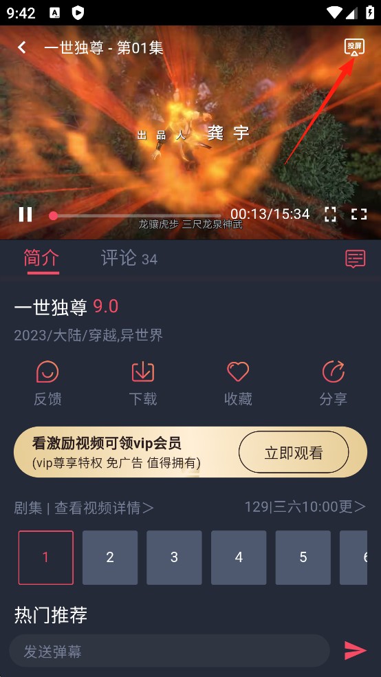 动漫共和国app正版