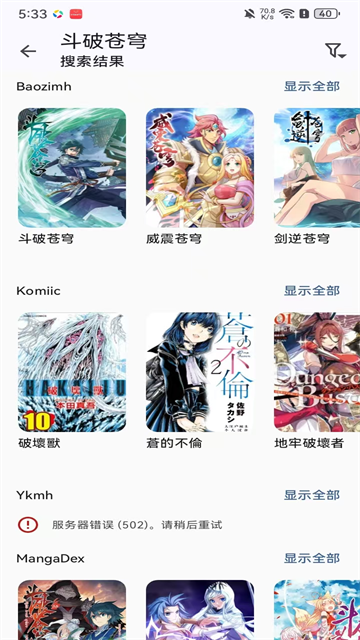 kotatsu中文版5