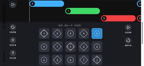 kk键盘变声器安卓版