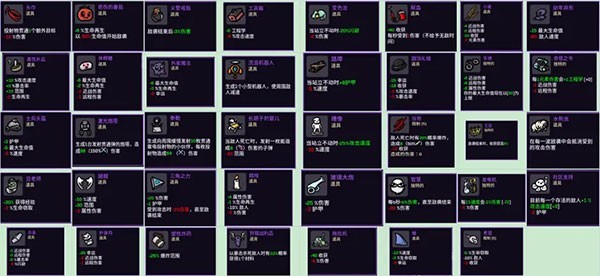 土豆兄弟mod版