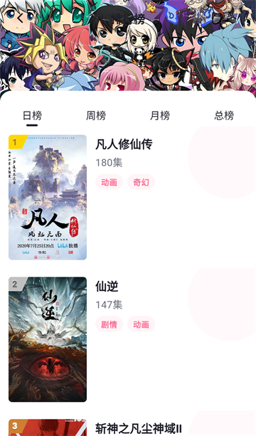 omofun动漫共和国3