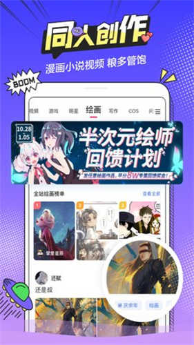 b次元官方正式版官网5