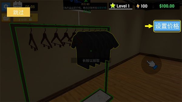 服装店模拟器免广告版