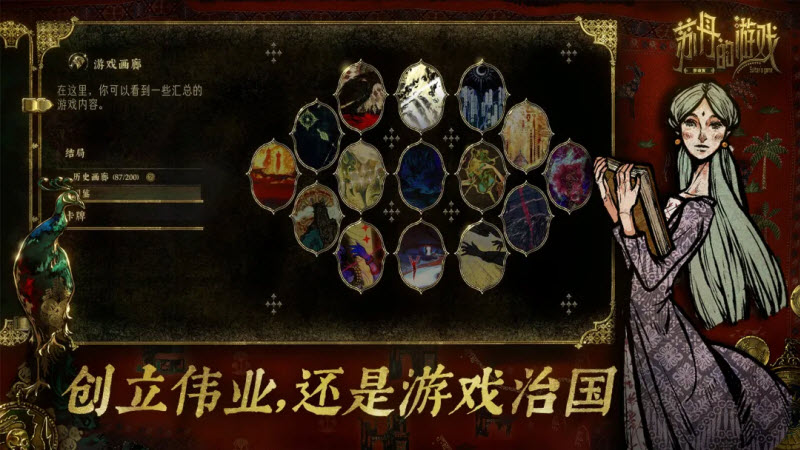 苏丹的游戏最新版3