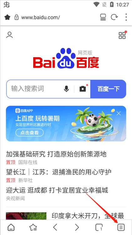 stargon浏览器最新版