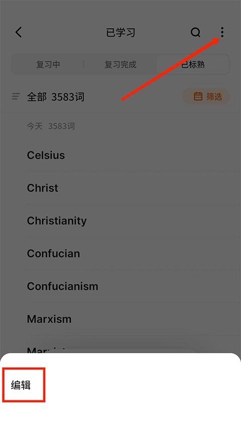 不背单词2026