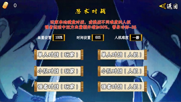 像素火影次世代1.38版