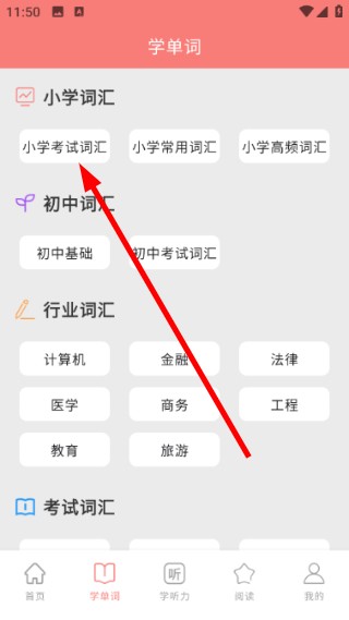 英汉互译官app