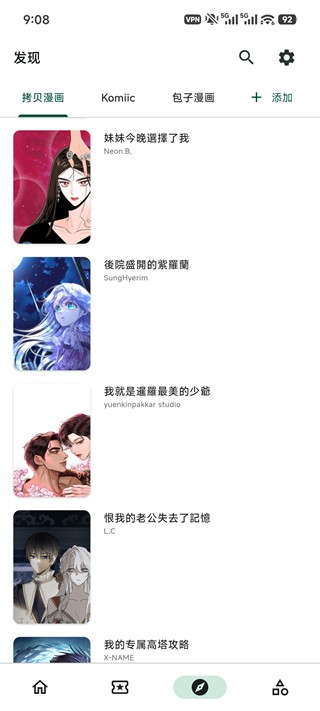 venera漫画最新版
