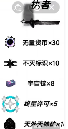 哈基米自由世界执者合成参考