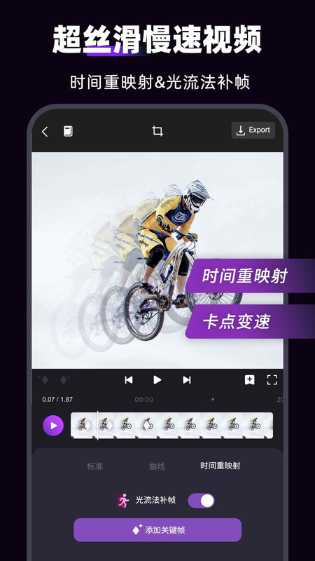 motionninja剪辑软件4