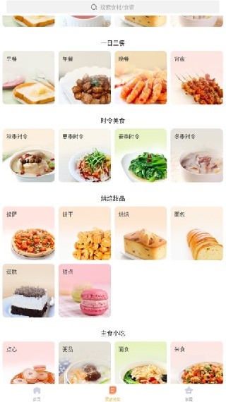 小马菜谱