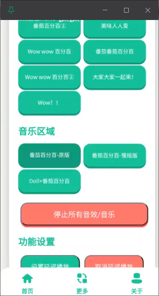 安魂曲语音盒