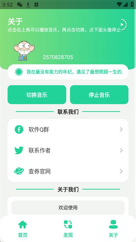 曼波变声器安卓版3
