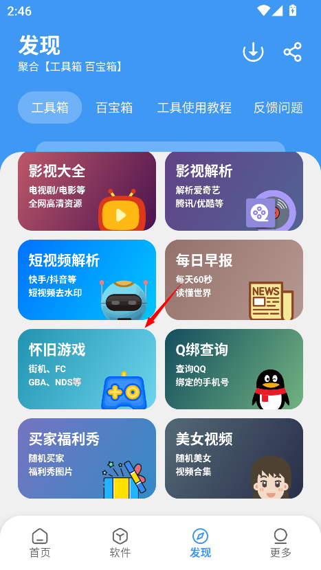 冷心口袋