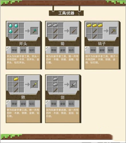 我的世界16