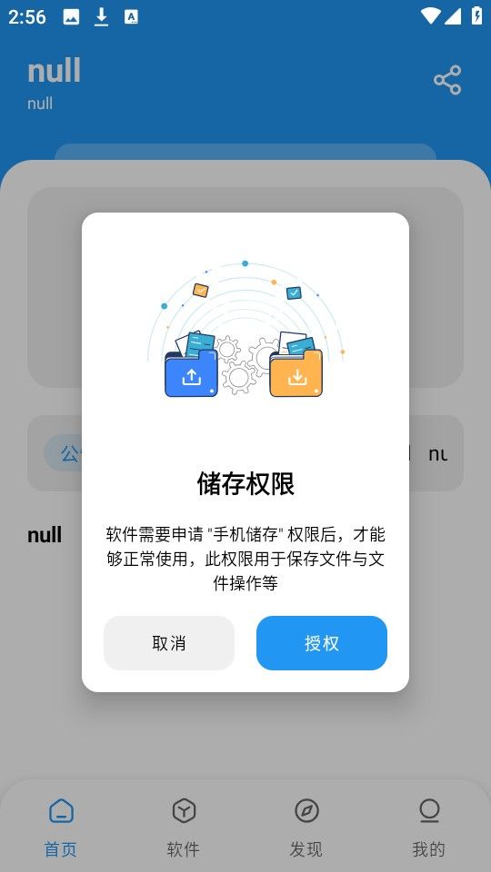 猪猪软件库app2