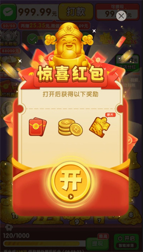 星光灿烂红包版