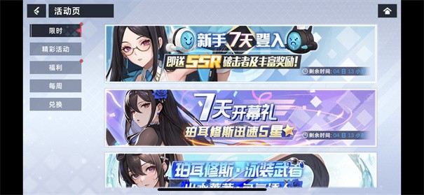 星神少女养成攻略