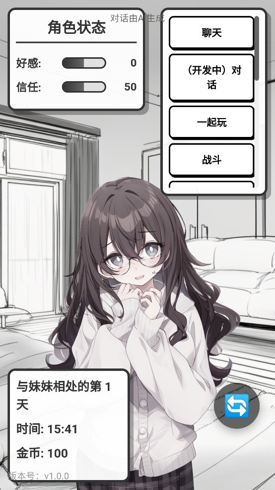 妹居物语最新版
