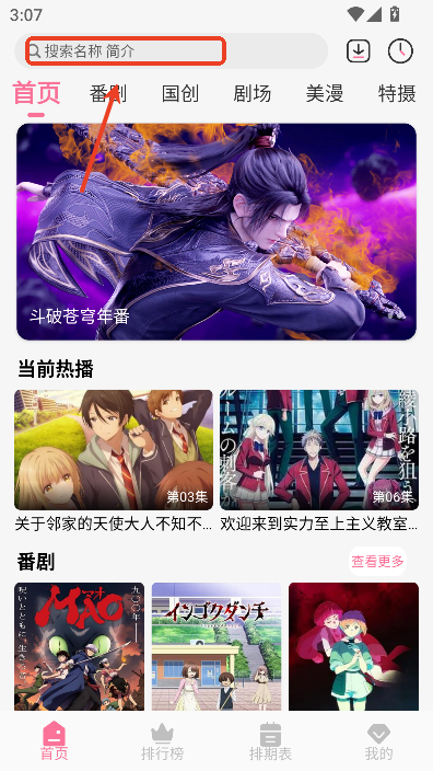 mifun动漫官方版正版