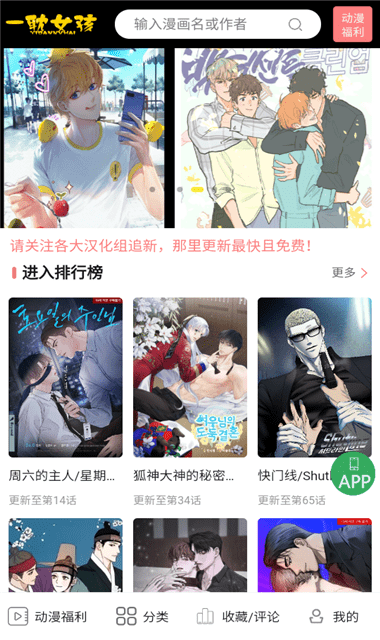 一耽女孩官方版20243