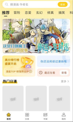 栗子漫画app最新版本3
