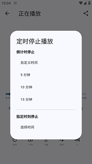 BiliMusic安卓版3