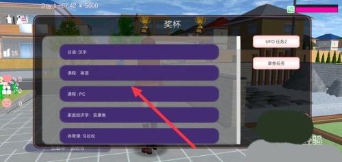 樱花校园模拟器汉化版