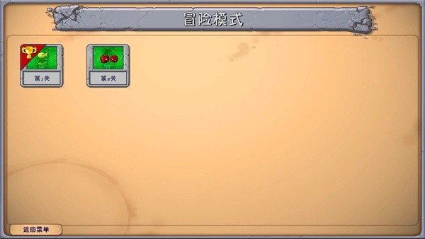 植物大战僵尸融合版下载重制版