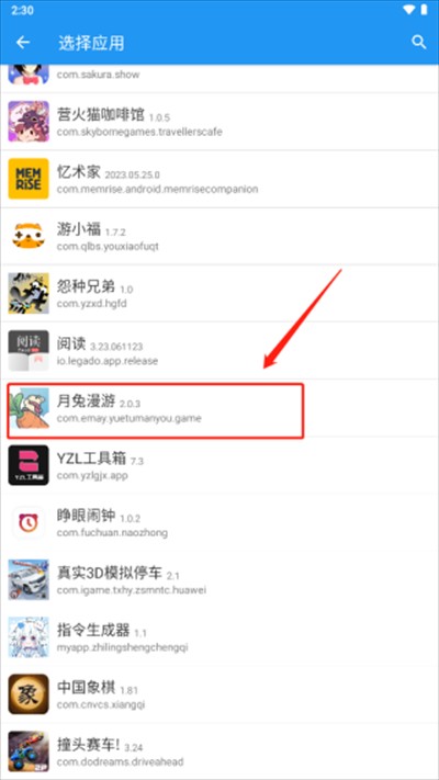 团团分身2.4.7官方版