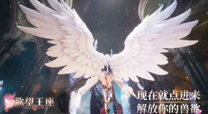 欲望王座