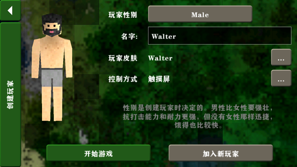 生存战争联机版最新版5