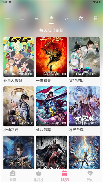 mifun动漫最新版4