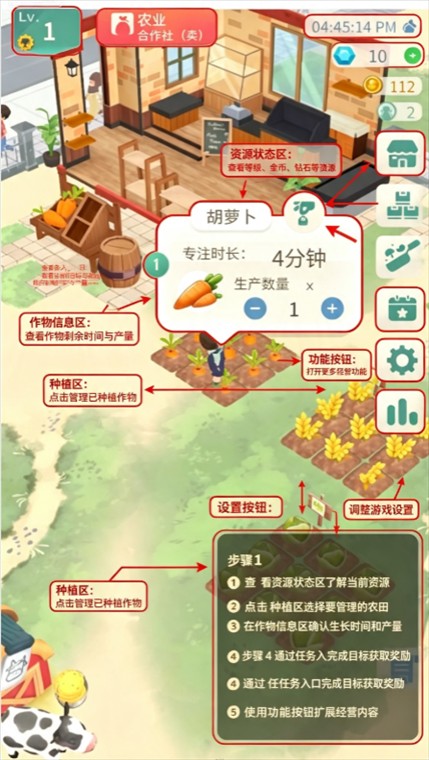 专注农场
