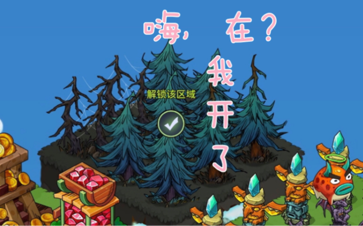 幻兽爱合成小米版2