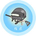殇痕画质助手v9.8.8